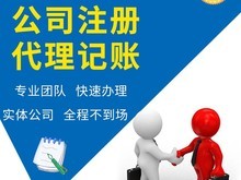 宁波工商变更代理 简化企业手续，助力高效发展