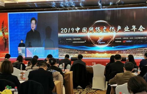 跨界融合 第五届中国网络文化产业年会聚焦互联网与文旅新篇章