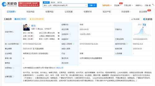 靳东关联公司申请简易注销，背后揭示明星资本运营新动向