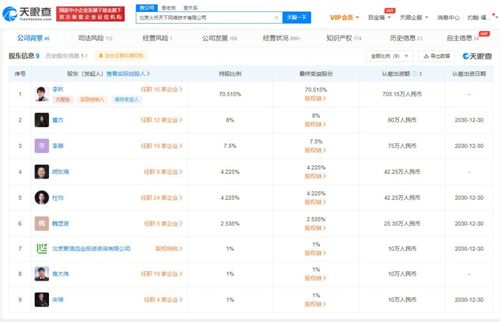 火币科技申请注销备案 互联网文化活动的战略调整与行业影响