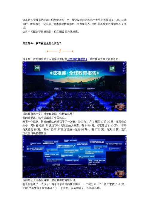 知识付费浪潮中的双星 吴晓波与罗振宇如何定义移动互联网时代的新文化消费