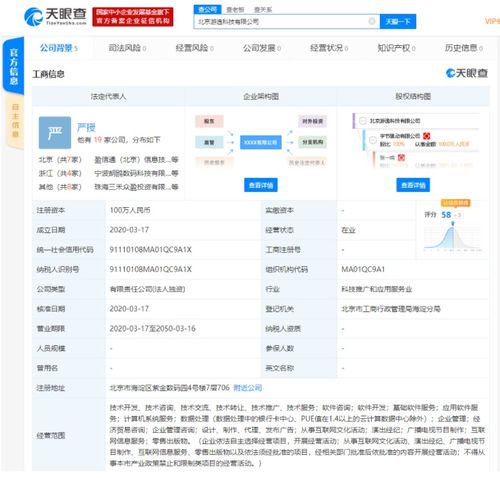 字节跳动新设子公司游逸科技 小资本撬动大棋局，互联网文化版图再扩张
