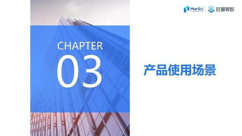巨量算数产品应用手册 营销从业者篇