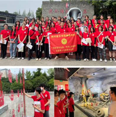 青春筑梦，红旅启航——四川音乐学院第八届互联网+大赛“青年红色筑梦之旅”活动纪实