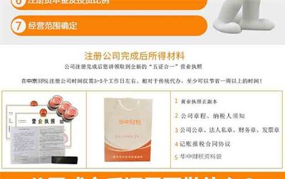 青岛公司注册与代理记账一站式服务的全方位解析