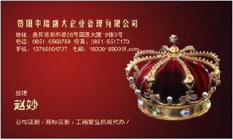 贵州六盘水公司注册代理代办与盘县工商注册服务指南