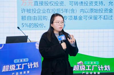 马栏山小游戏超级工厂计划产品培育营 为互联网文化活动注入创新动能